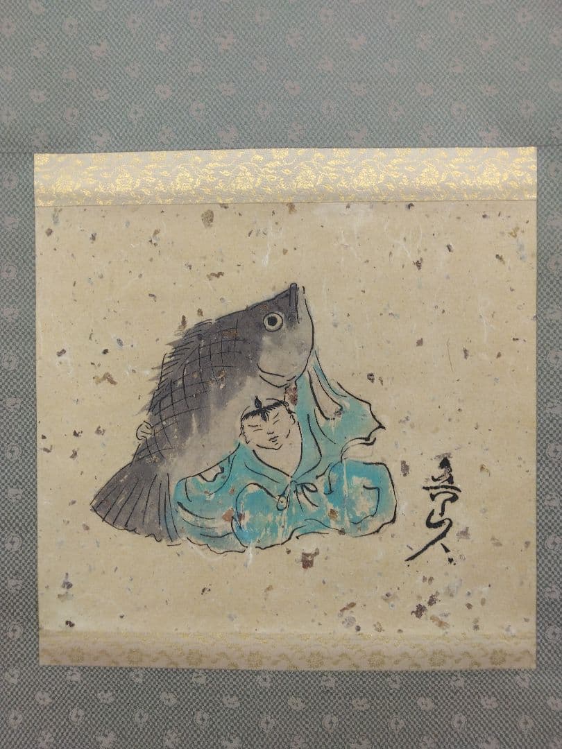 魯山人　画　紙本　掛軸