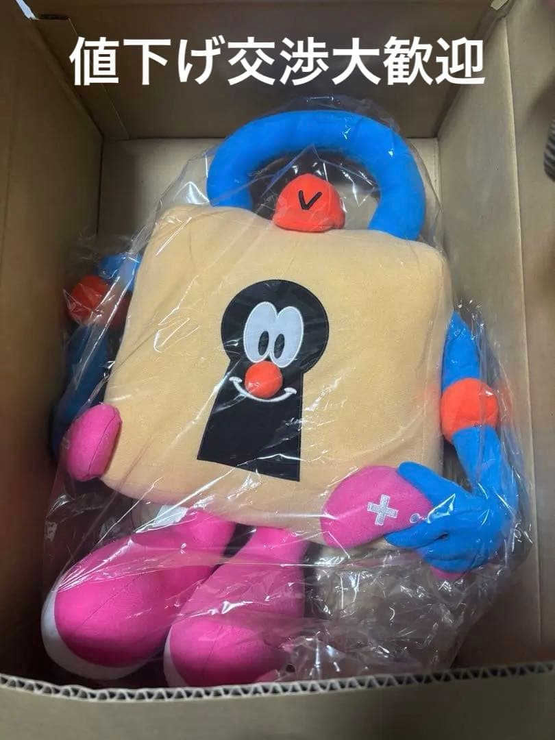 ぬいぐるみ VAULTROOM SOFT TOY