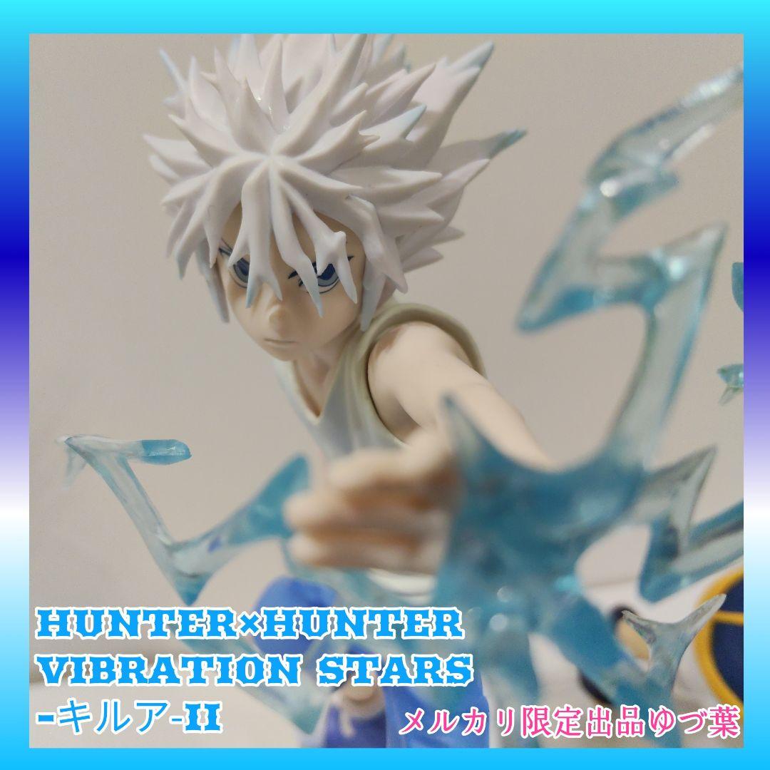 VIBRATION STARS ゴン キルア クラピカHUNTER×HUNTER