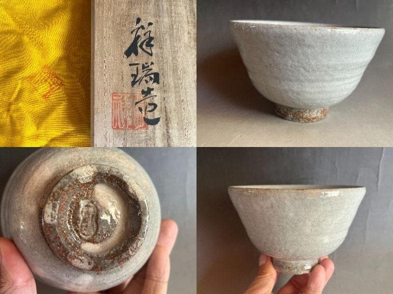 茶碗■祥瑞造 井戸写し 粉引茶碗 共箱・共布付き 抹茶碗 お茶道具時代物 骨董■