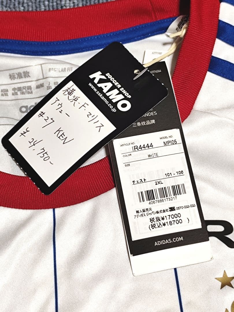 横浜F・マリノス　2024年シーズンアウェイユニフォーム　#27 松原健(新品)