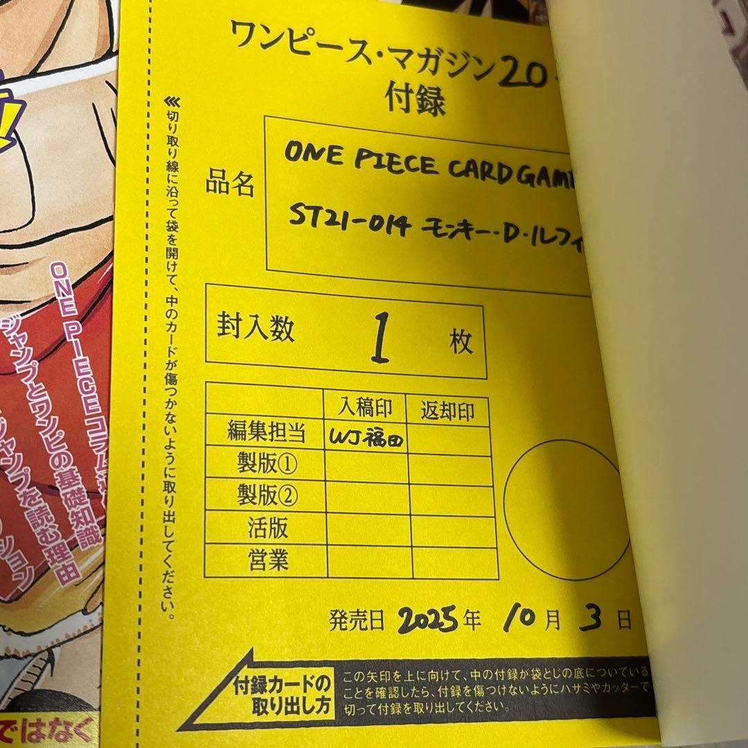 趣味・スポーツ・実用 ONE PIECE magazine 20