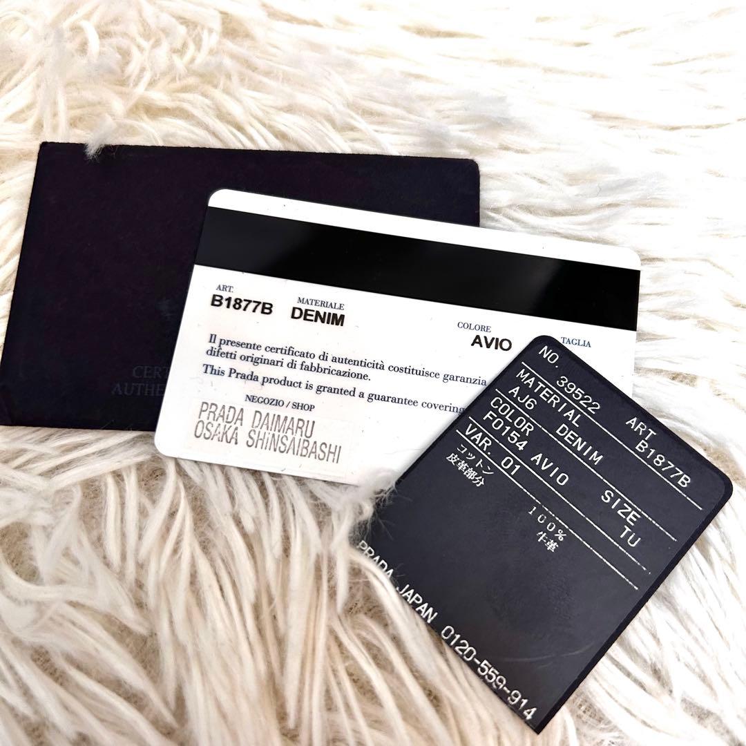 ギャランティカード付き　タグ付き　PRADA カナパ　トートバッグ　デニム