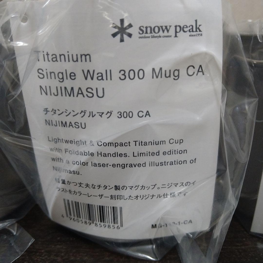 新品　スノーピーク　3種チタンシングルマグ　北海道　北広島　限定デザイン