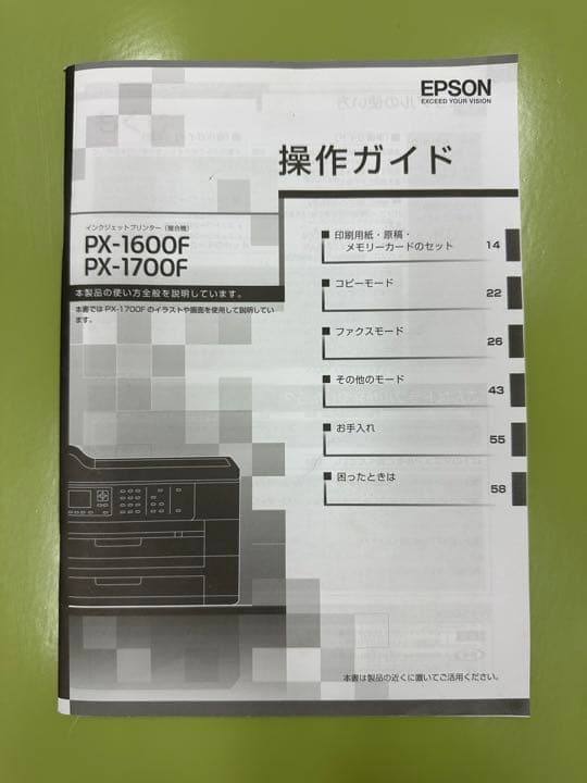 OA機器 EPSON PX-1700F