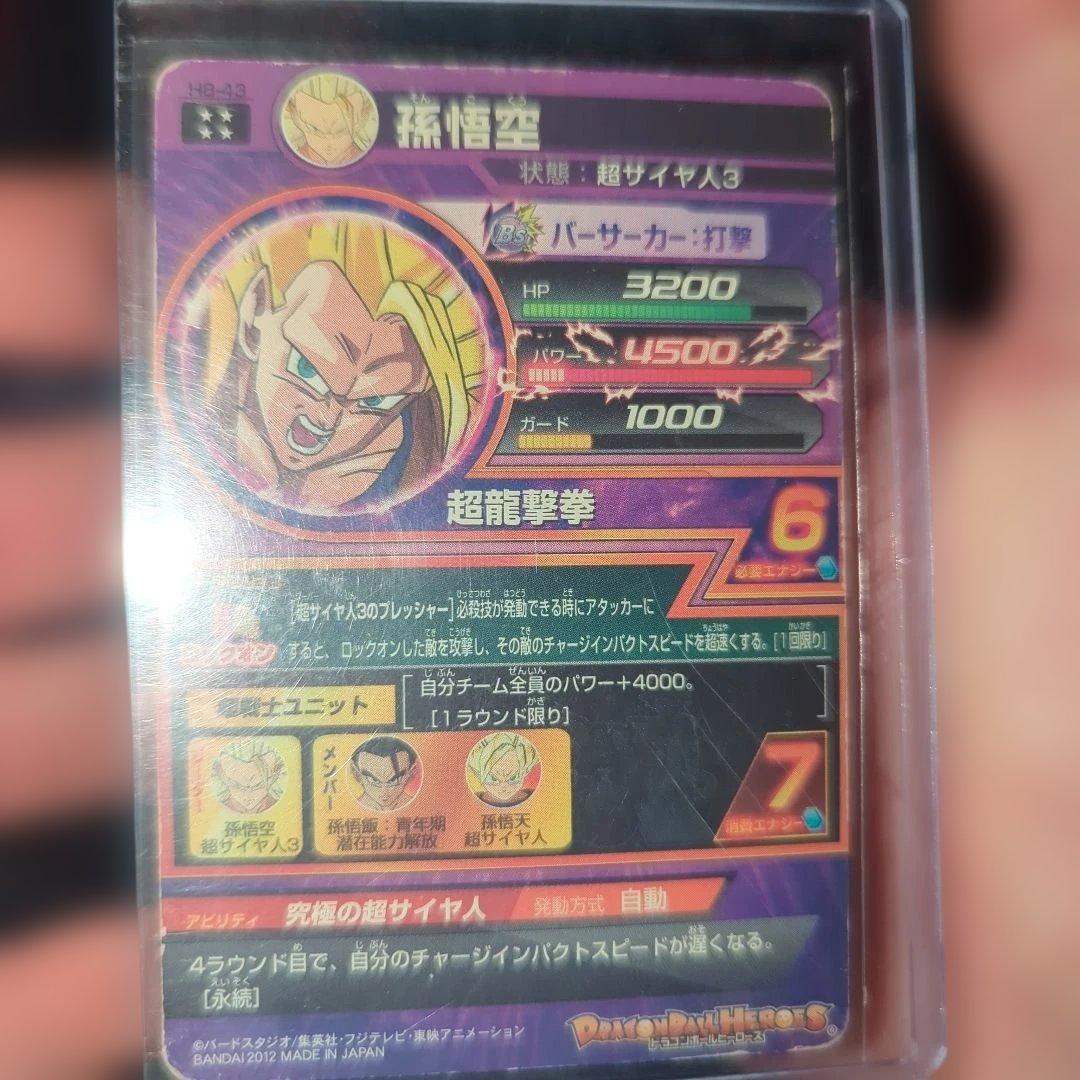 ドラゴンボールヒーローズ SEC＆URまとめ売り（17枚）