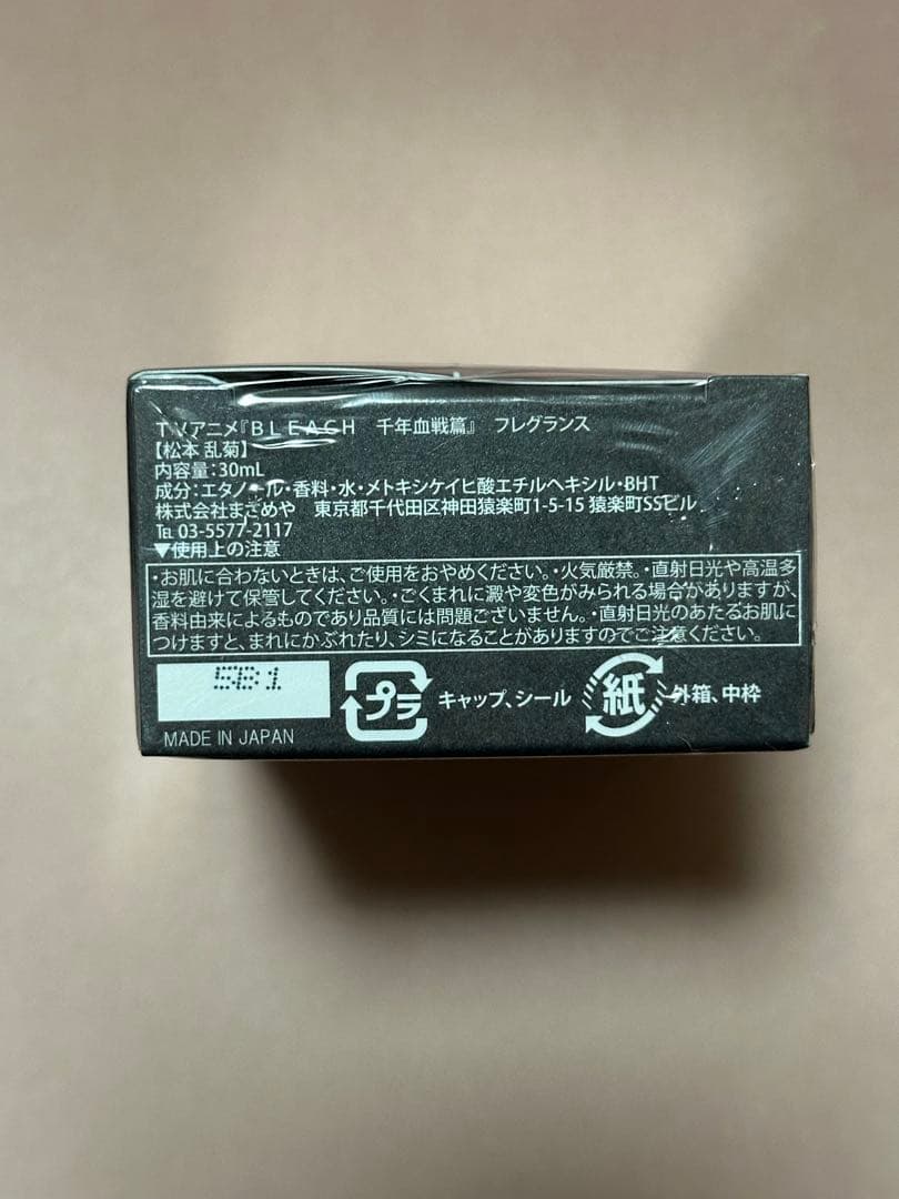 BLEACH 千年血戦篇 フレグランス 松本乱菊