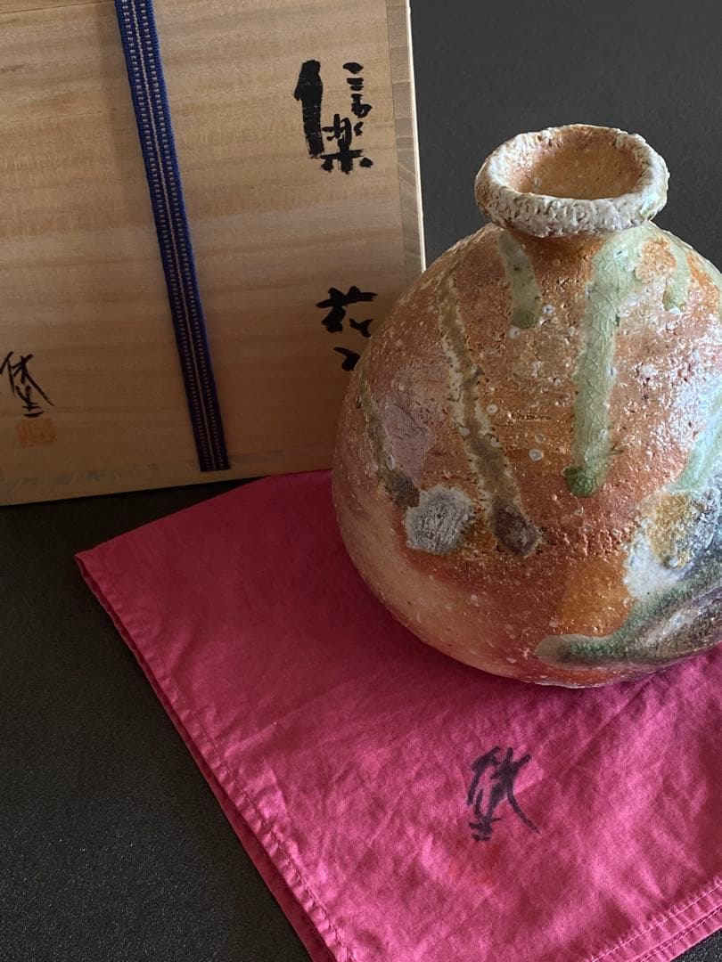 信楽焼 Shigaraki ware 花入 Vase 井村侊生 N14