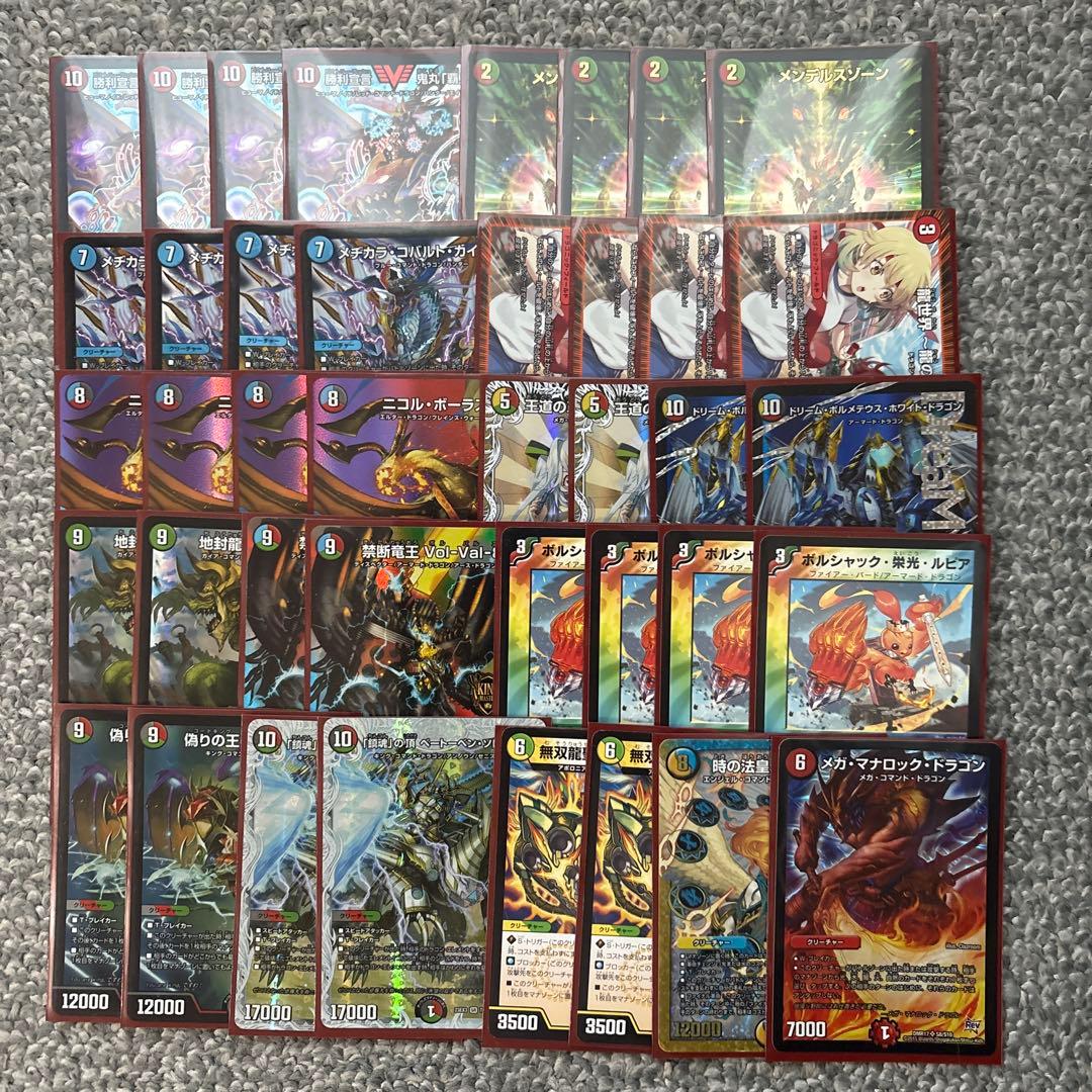 デュエルマスターズデッキ