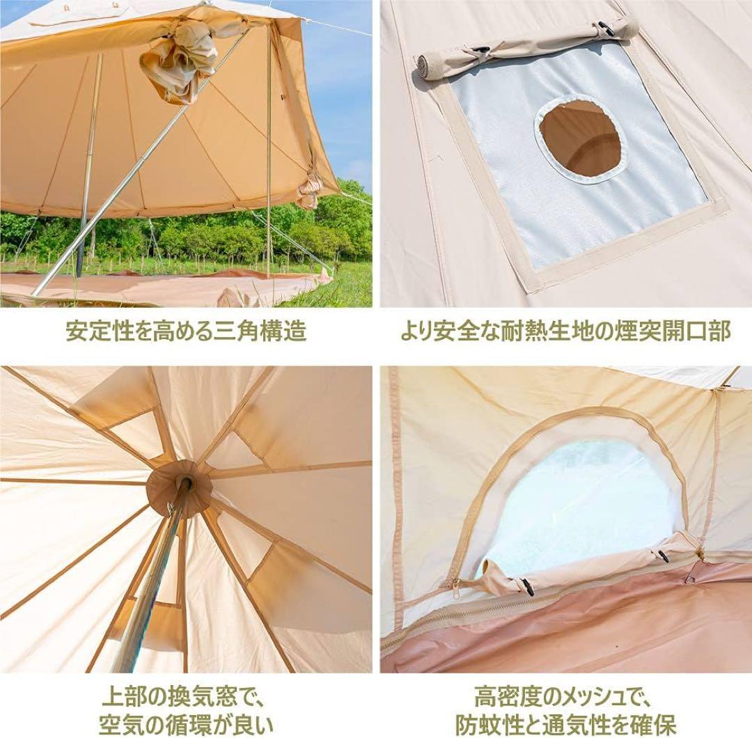 TOMOUNT ベルテント 4m