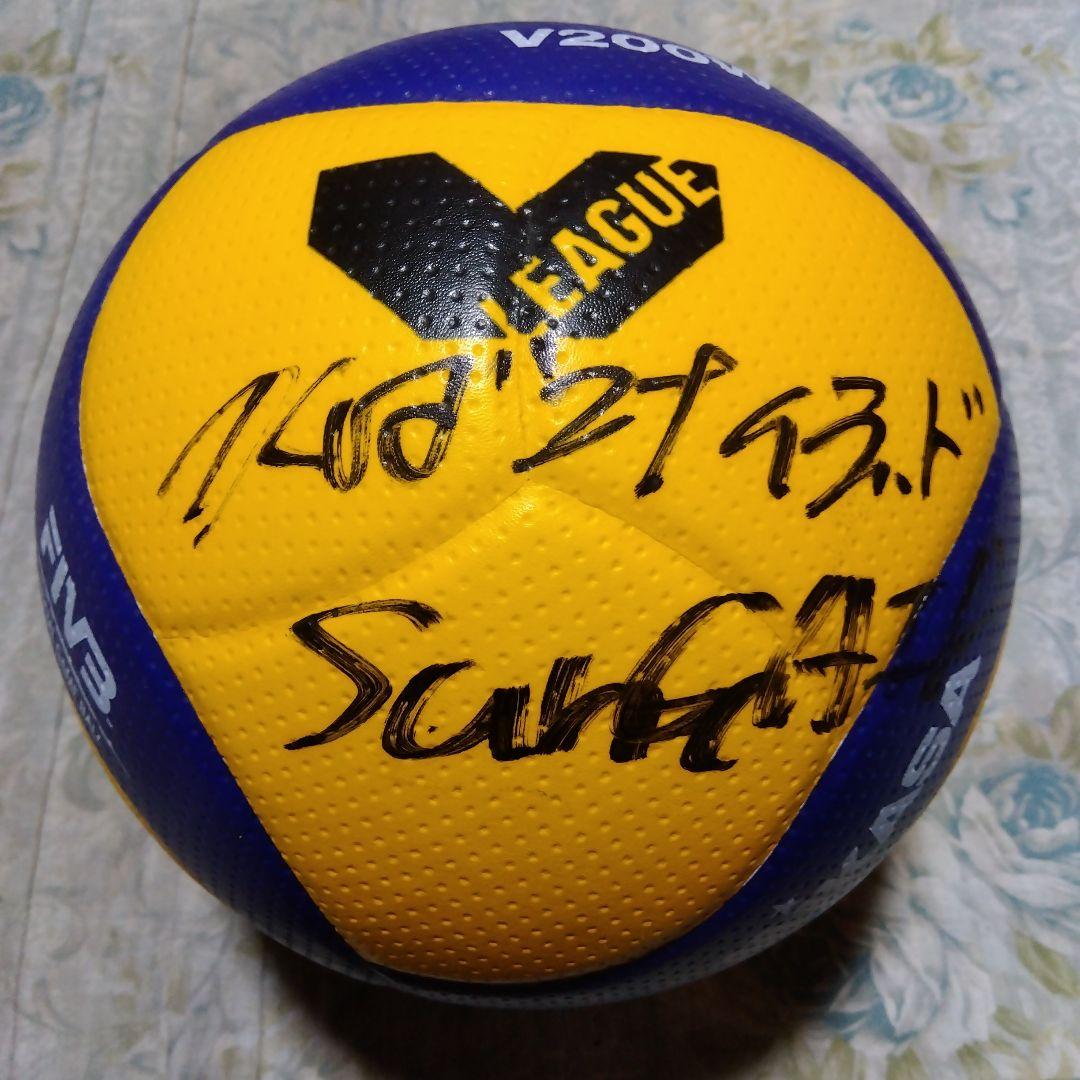 つくばサンガイアユナイテッド　試合使用球　Vリーグ公式ボール　浜崎勇矢