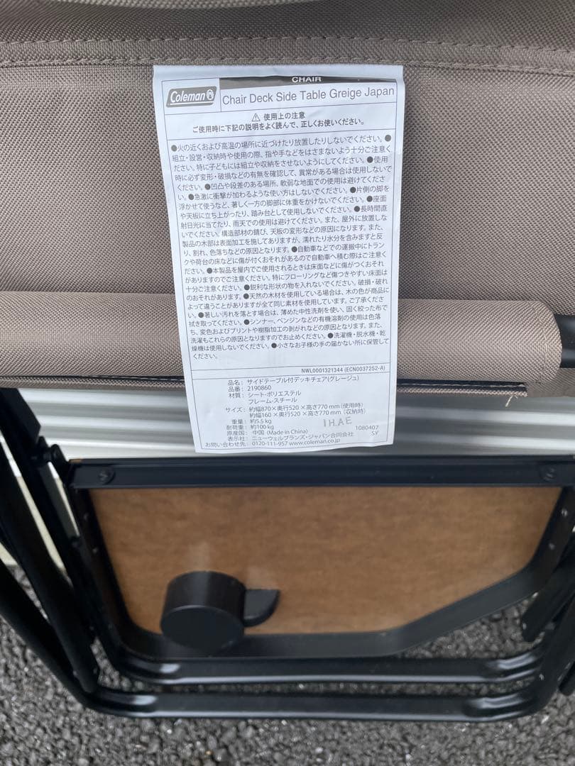 【Coleman】コールマンサイドテーブル付きデッキチェアグレージュ　2脚セット