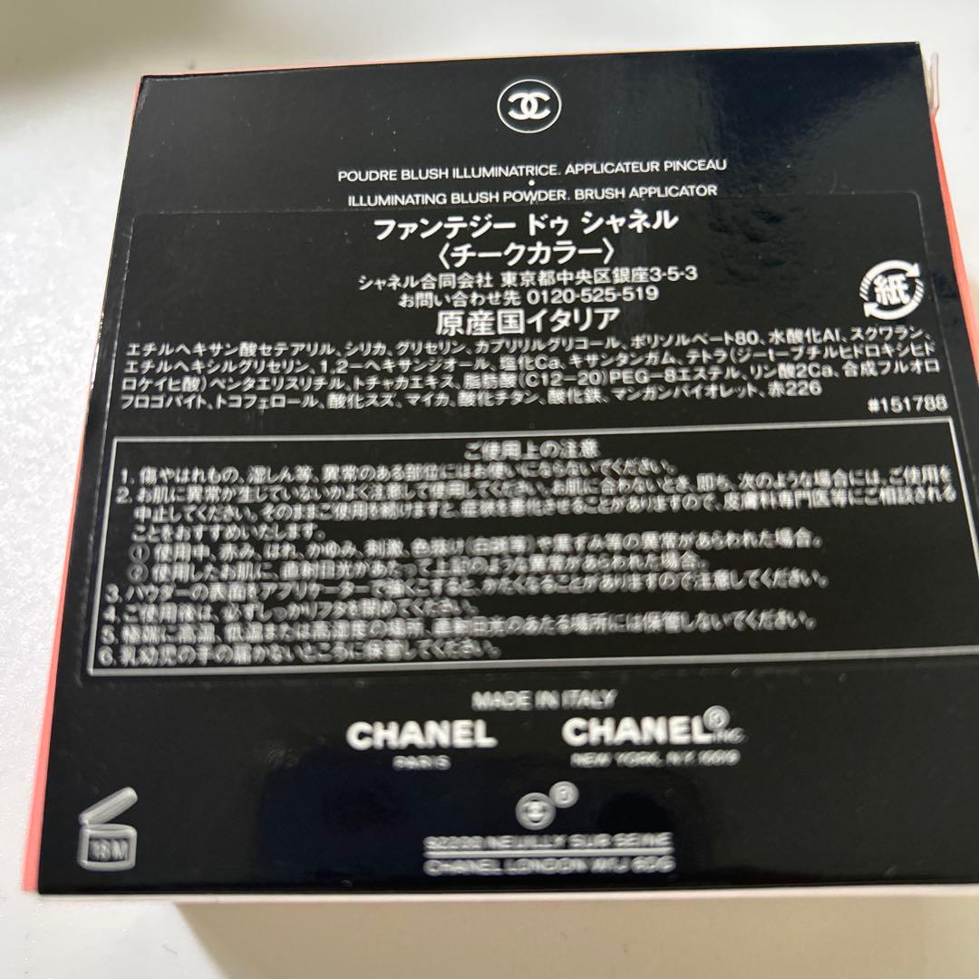 CHANEL シャネル　ファンテジー　ドゥ　シャネル