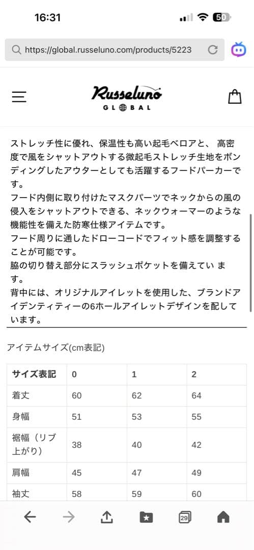 ラッセルノ　ゴルフウェア　フード付きパーカーとスカート　サイズ1
