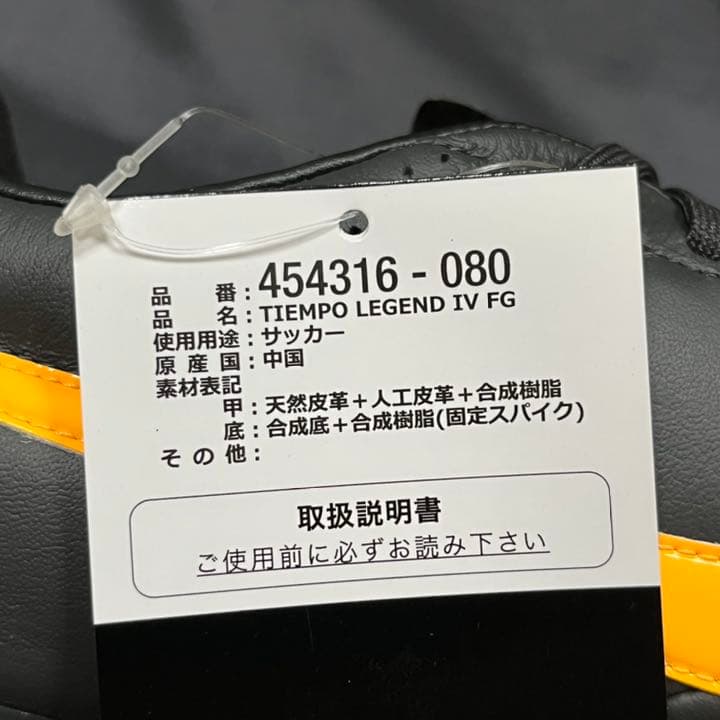 NIKE Tiempo Legend Ⅳ FG 26cm