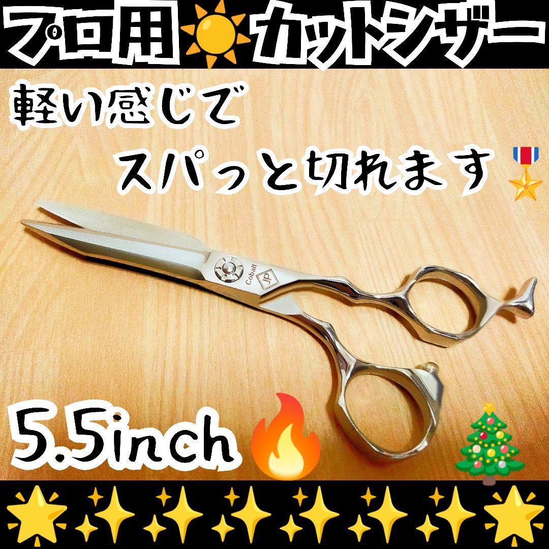 スパッと快適に切れる理美容師サロン用シザーカットバサミ♬トリマートリミングも良