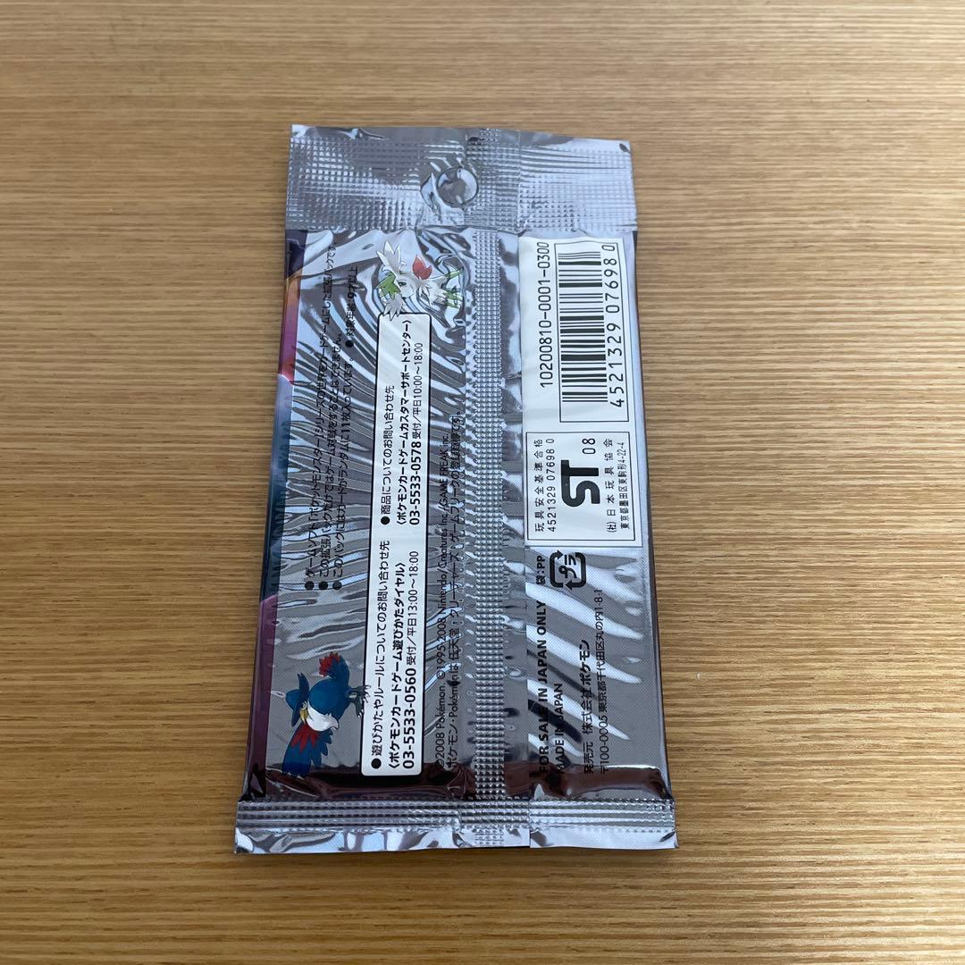 ポケモンカードゲーム デッキパック ギャングの覇道(未開封3パック)