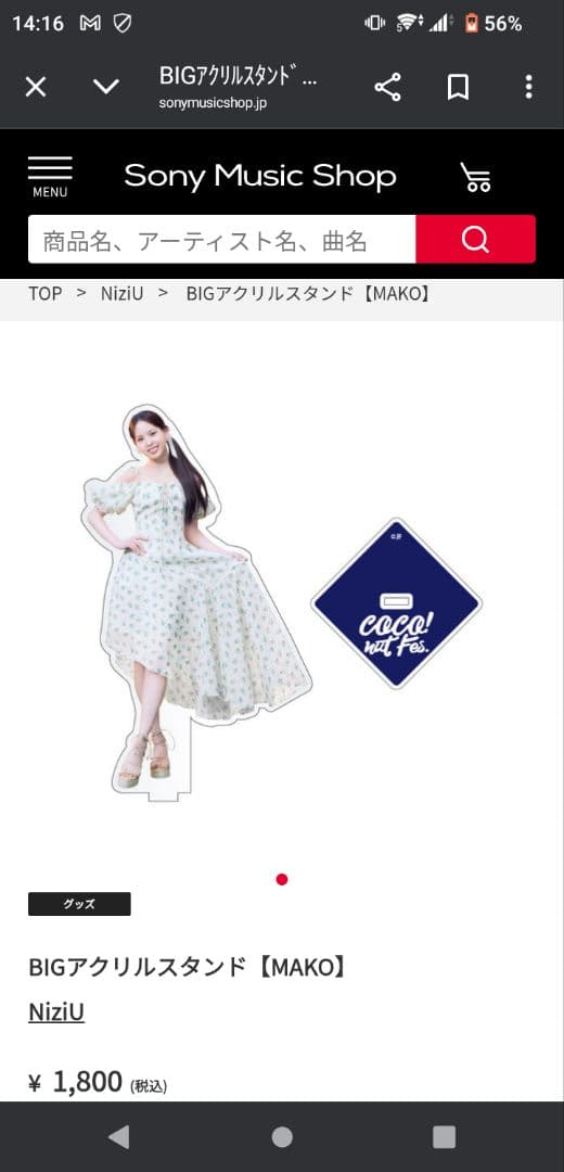 NiziU BIGアクリルスタンド 9個セット