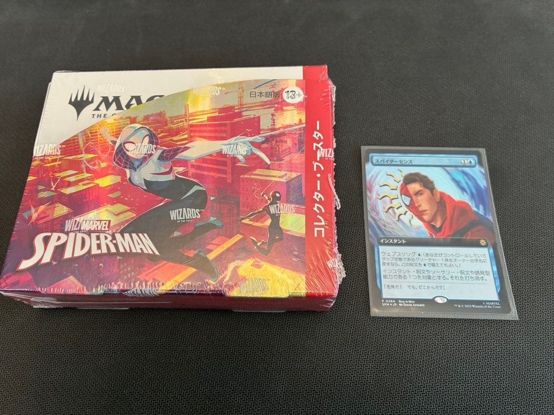 【シュリンク付き】MTG スパイダーマン コレクターブースター 1box
