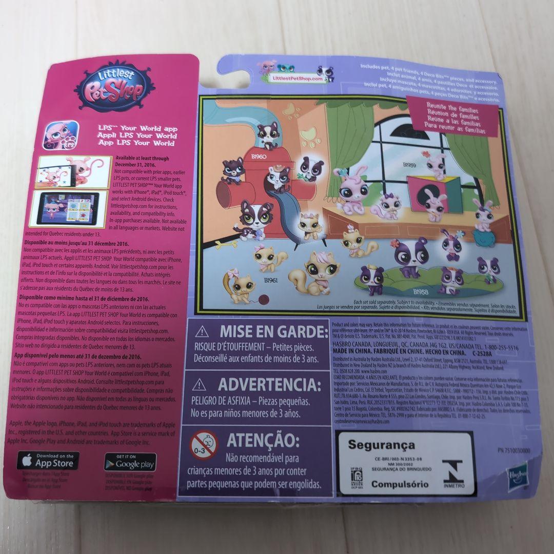 littlest pet shop うさぎ