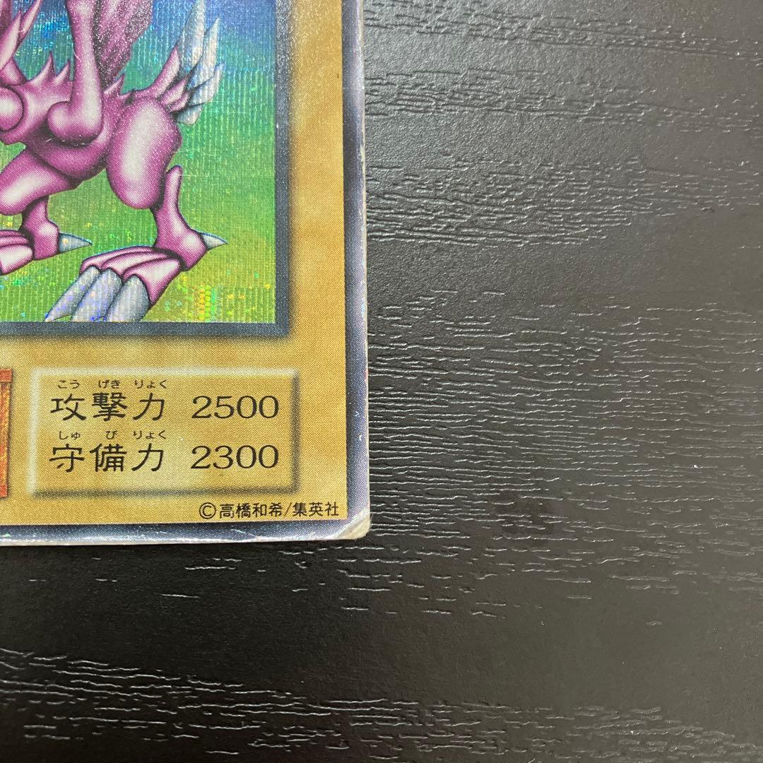 遊戯王　ホーリーナイトドラゴン　シークレットレア1枚【初期】