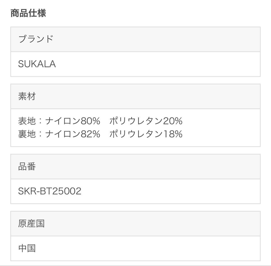 【新品未使用】【SUKALA】ブラトップ付きバルーンカシュクールトップス／S