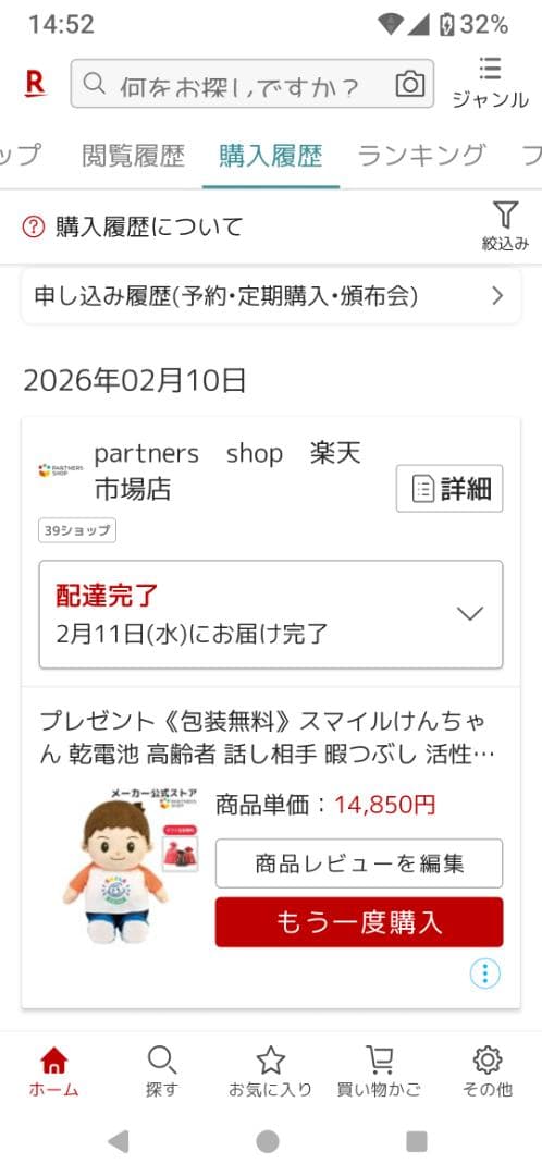 スマイルけんちゃん ぬいぐるみ 約30cm