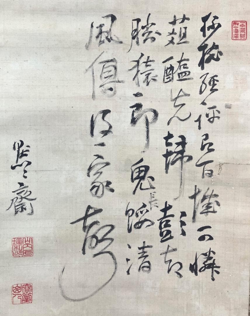 山内容堂／土佐藩主「自画賛」掛軸 絖本：幕末 明治維新