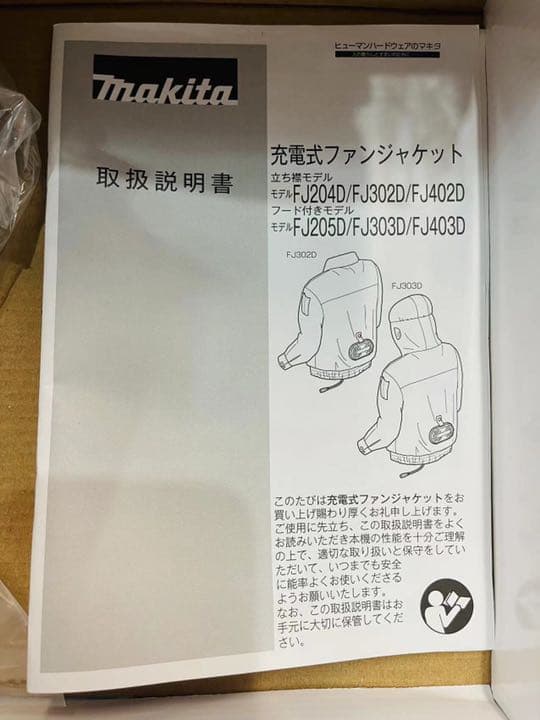 マキタ/makita 充電式ファンジャケット M FJ205DZM 1台