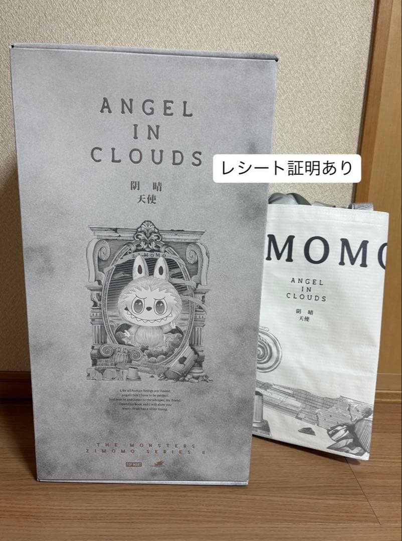 ANGEL IN CLOUDS ぬいぐるみ ZIMOMO