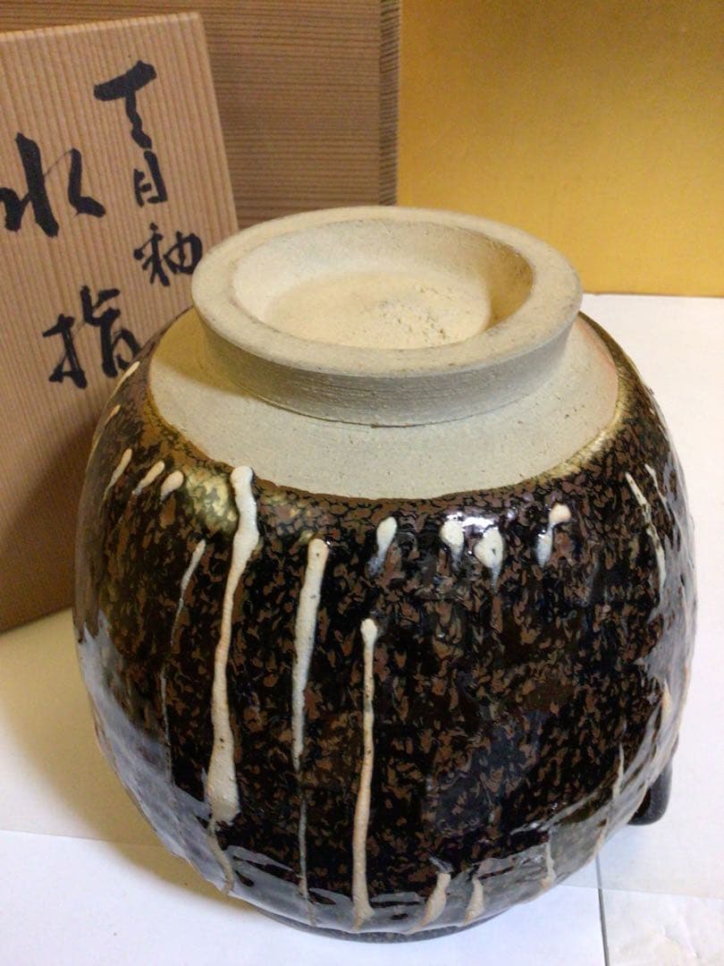 茶道具 水指 共箱付き