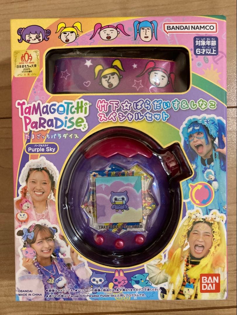 たまごっちパラダイス Purple Sky 竹下ぱらだいす&しなこ