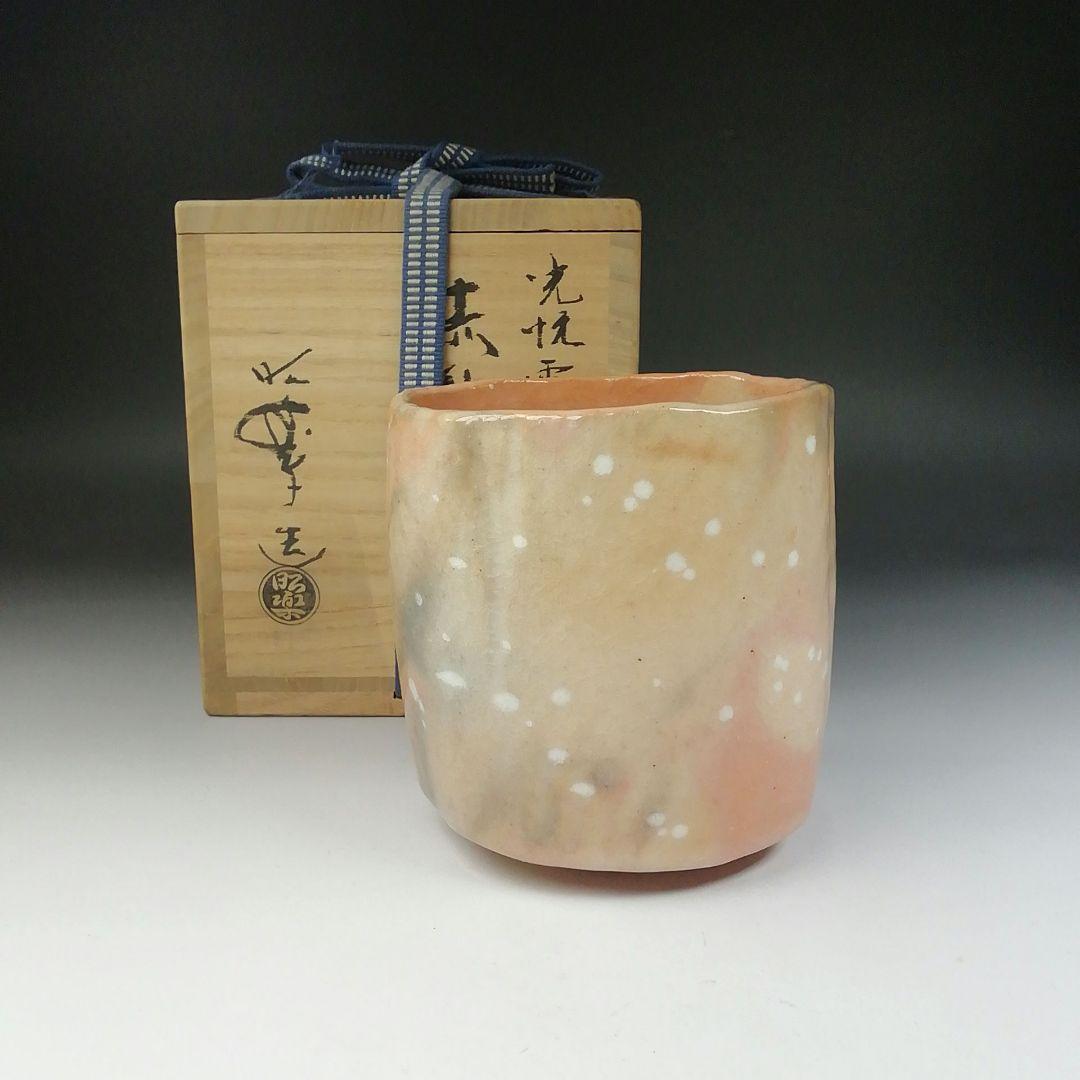 Ｔ６４５　茶碗　『光悦写　雪片』『佐々木昭楽 造』　共箱　抹茶碗　茶道具