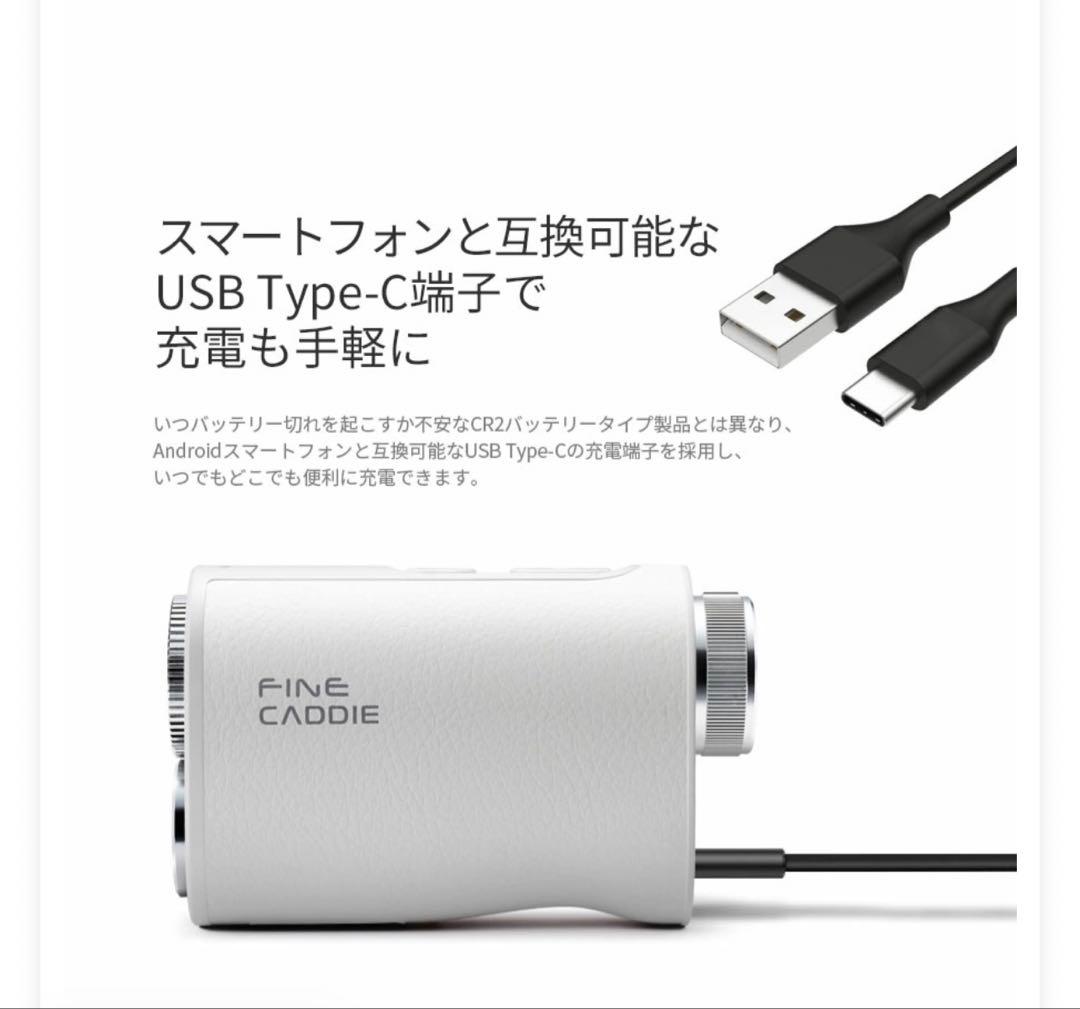 FINE CADDIE J1000 ホワイト