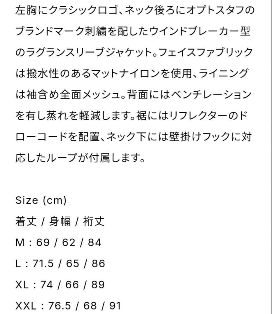 【最安値】オプトスタフOPTSTUFF 上下セットアップ