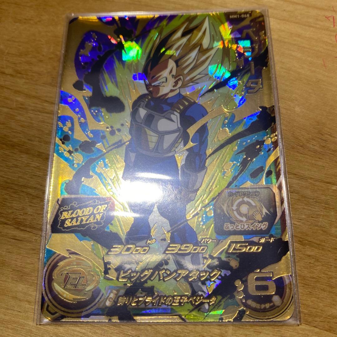 ブラッドオブサイヤン BLOOD OF SAIYAN フルコンプ