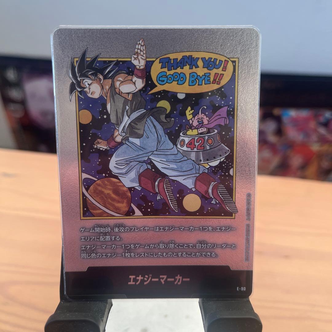 エナジーマーカー 銀 E-90 42巻