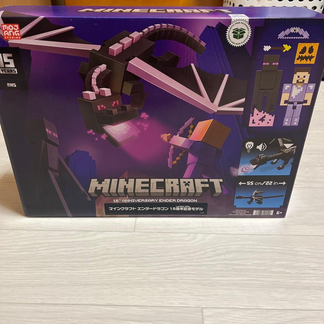 マインクラフト　エンダードラゴン 15周年記念モデル