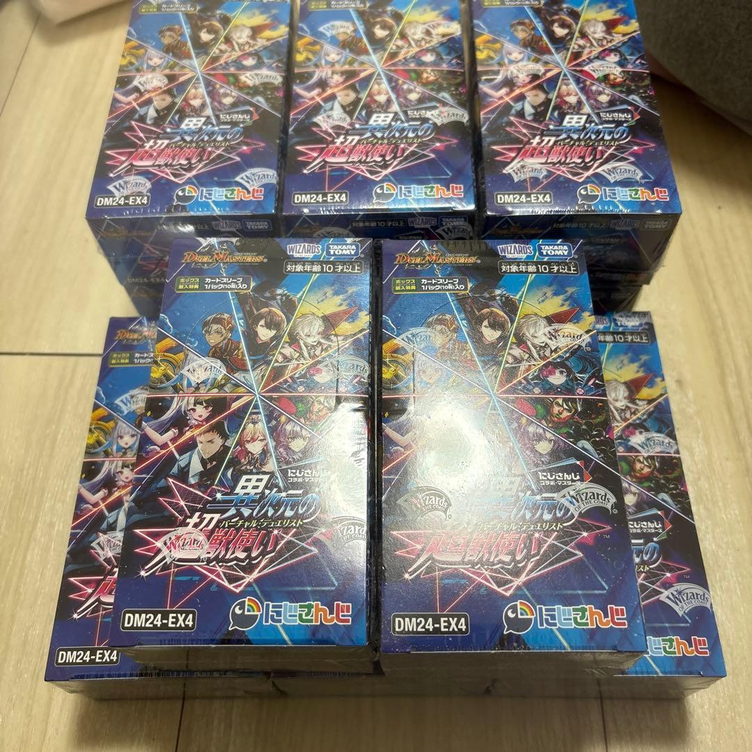 異次元の超獣使い　11ＢＯＸ　シュリンク付