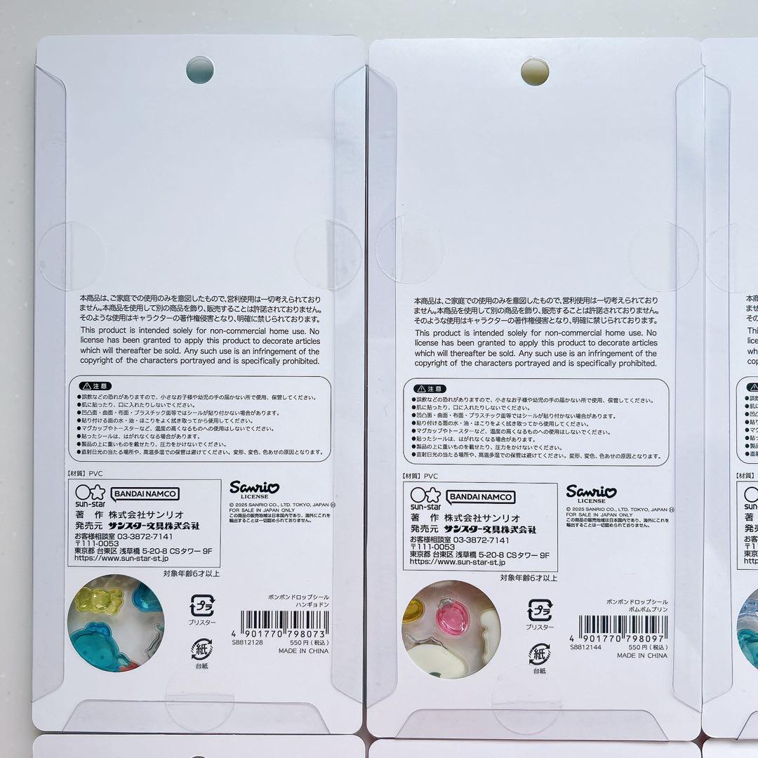 【国内正規品】ボンボンドロップシール サンリオ 第2弾　コンプリート 全8種