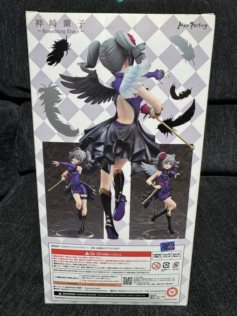 神崎蘭子 ~Rosenburg Engel~ フィギュア