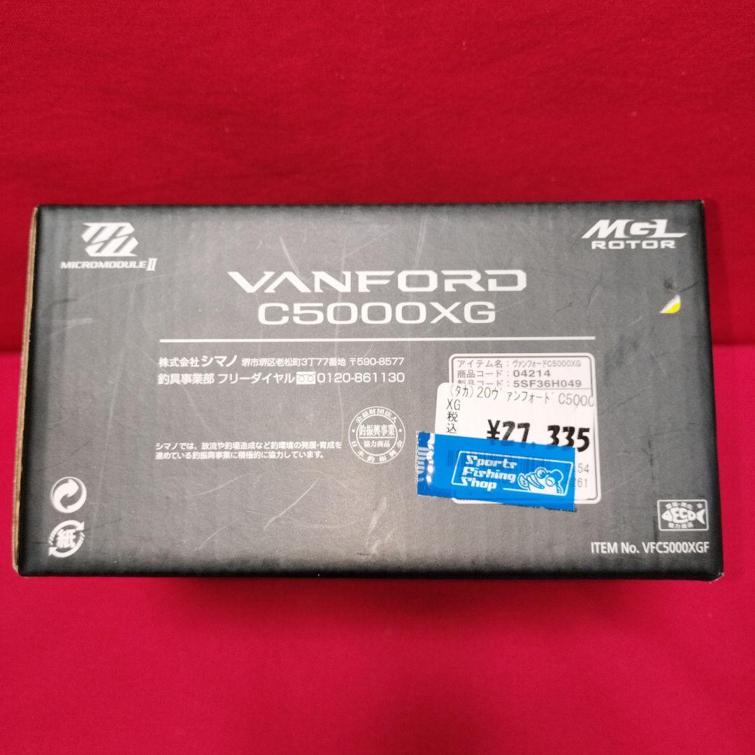 20 シマノ ヴァンフォード　C5000XG 美品 ライン付き　★★　オモリグ