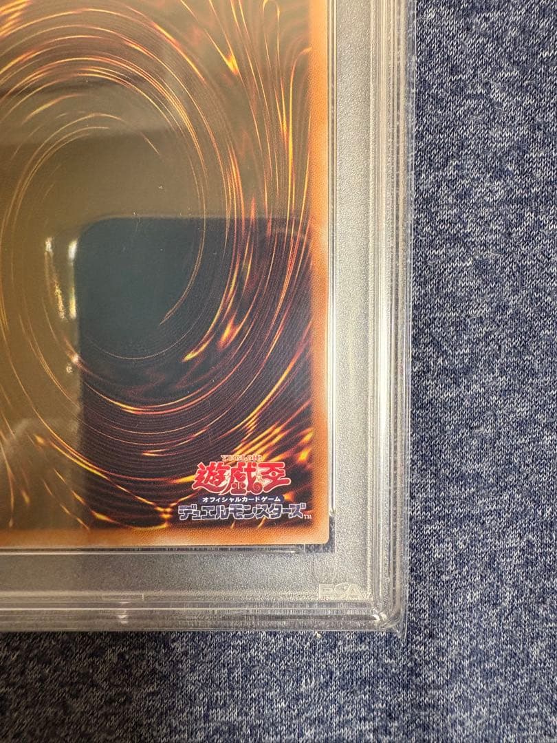 【PSA10】遊戯王 超魔導竜騎士-ドラグーンオブレッドアイズ 20th