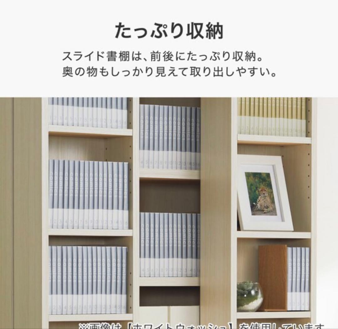 【ニトリ】Wスライド本棚(ブラウン)