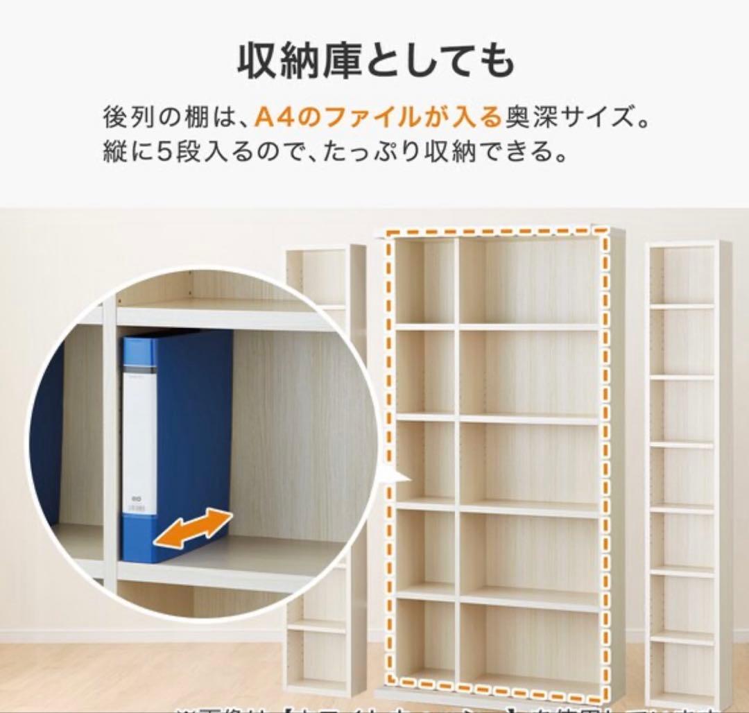 【ニトリ】Wスライド本棚(ブラウン)