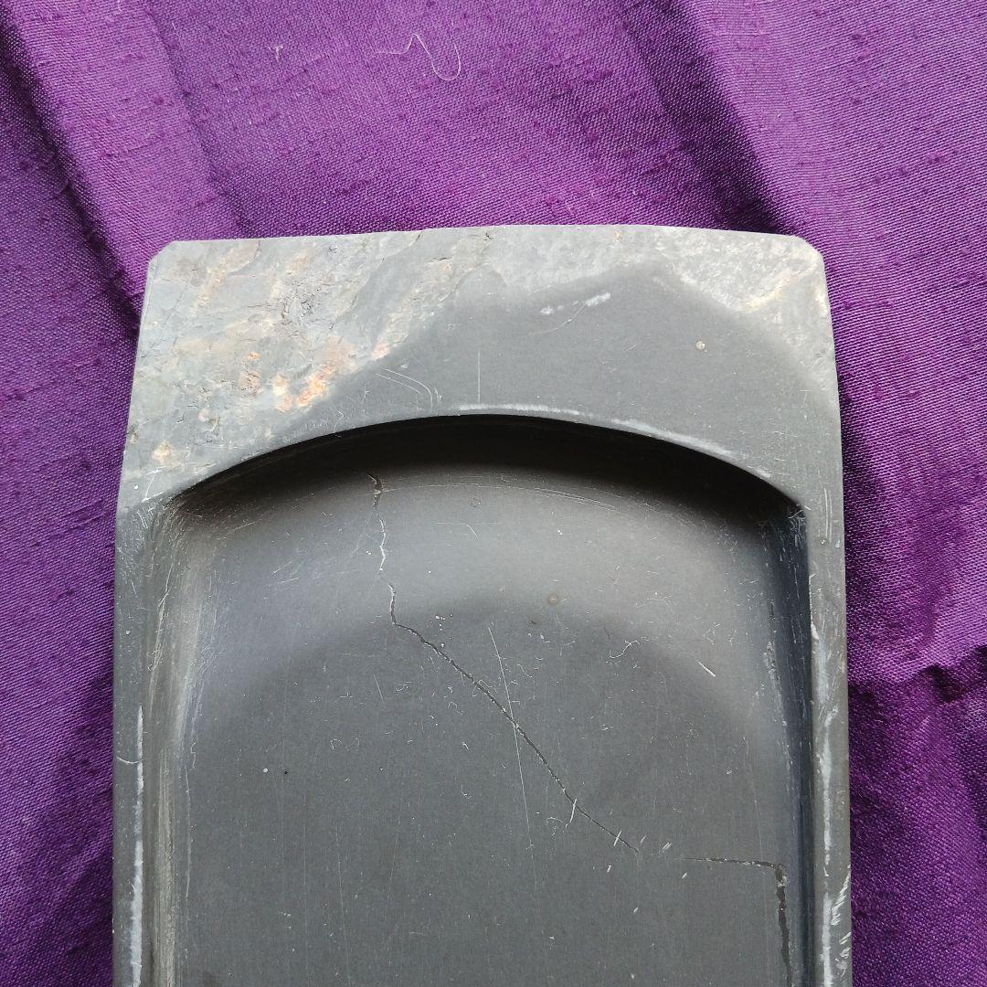 硯石　蒼龍石①