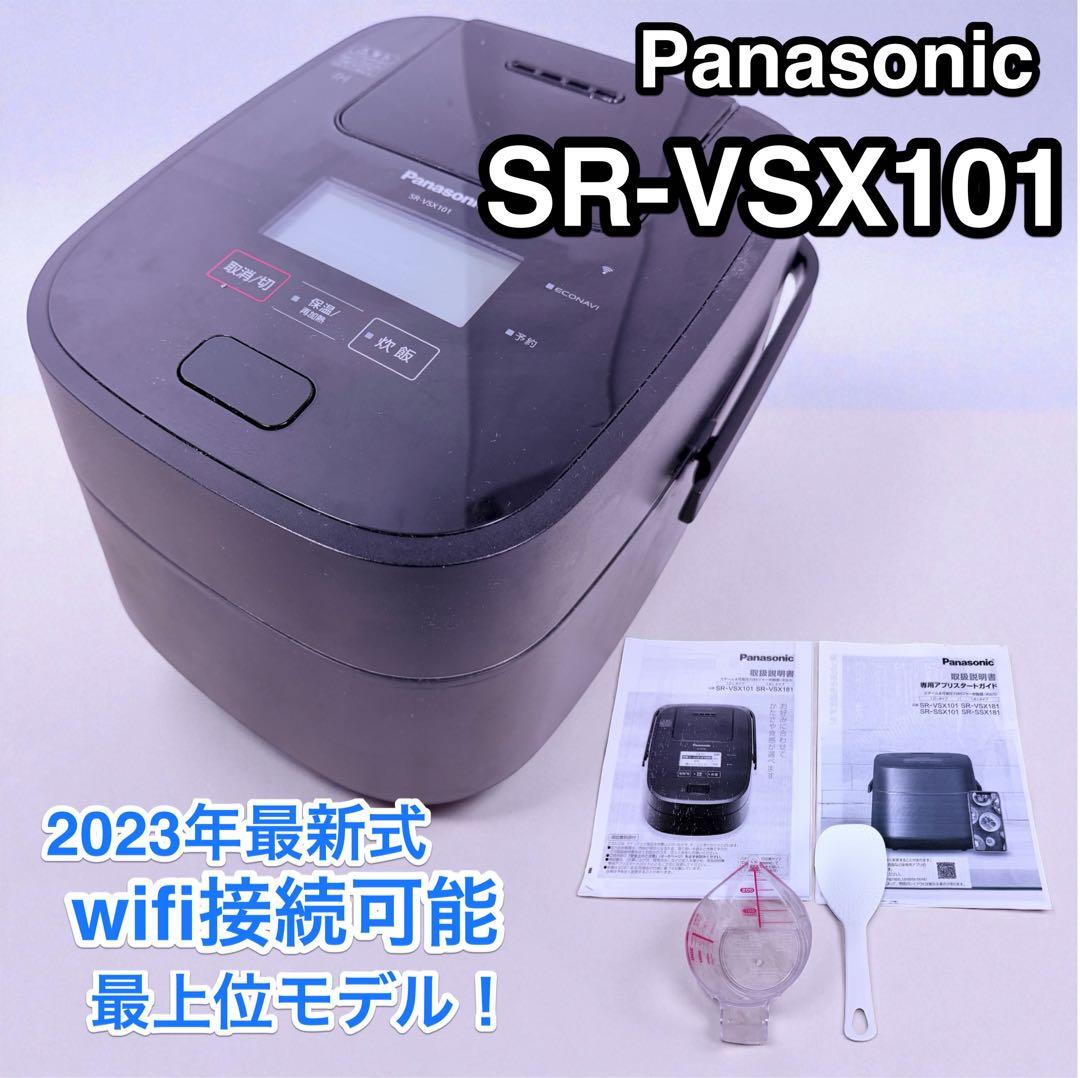 Panasonic 炊飯器5.5合炊 黒 SR-VSX101-W 2023年製