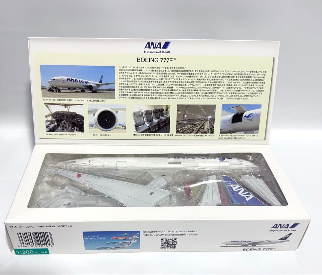 全日空商事 1/200 B777F ANA Cargo JA 77IF