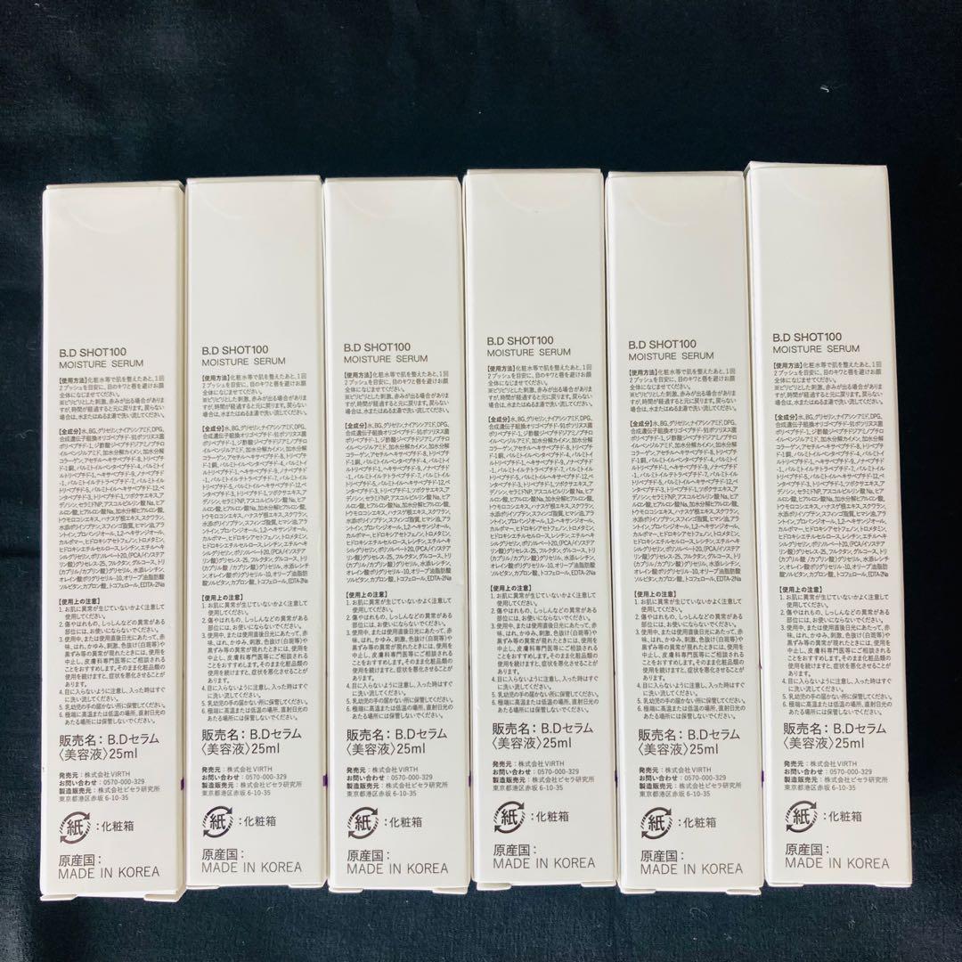 B.D SHOT100 MOISTURE SERUM 25ml 6本セット