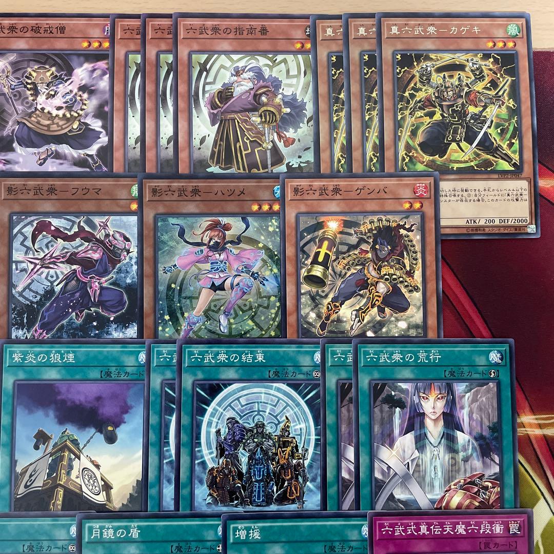 本格構築 六武衆デッキ 六武衆の真影 影六武衆フウマ 真魔六武衆シエン 六武の門
